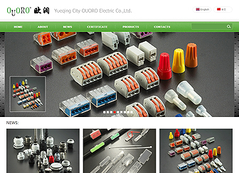 樂清市歐潤電器有限公司